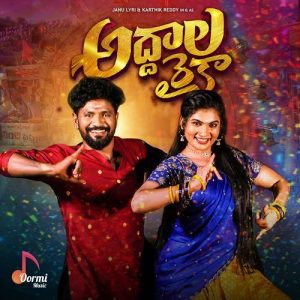Addhala Raika album art
