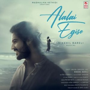 Alalai Egise album art