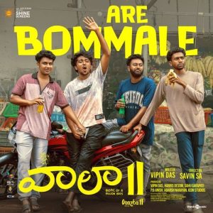 Are Bommale album art