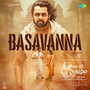 Basavanna album art