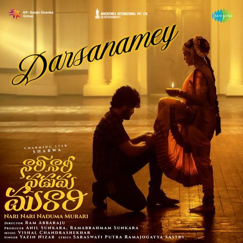 Nari Nari Naduma Murari album cover