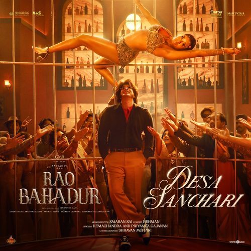 Rao Bahadur album cover