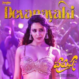 Devanayaki album art