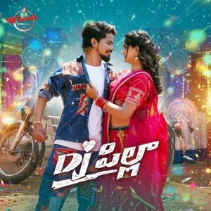 Dj Pilla album art