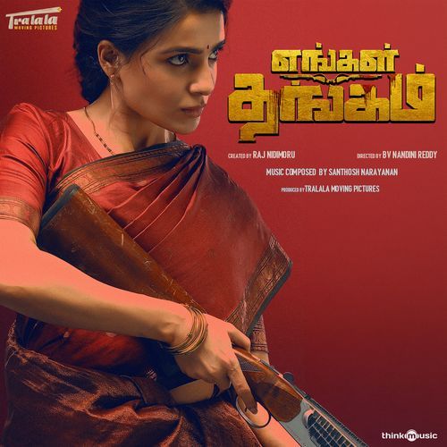 Engal Thangam album cover
