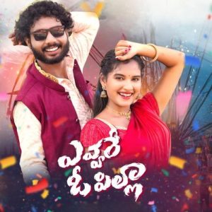 Evvare Oh Pilla album art