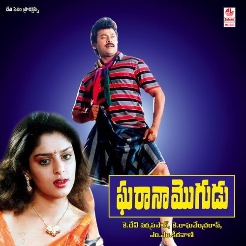 Gharana Mugudu album cover
