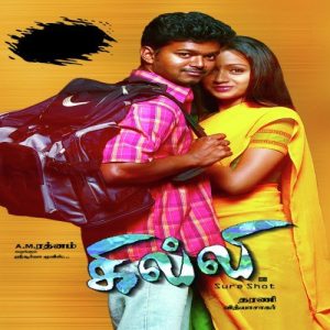 Kabadi album art