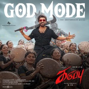 God Mode album art