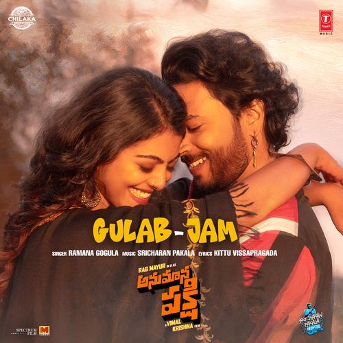Anumana Pakshi album cover