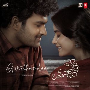 Guruthunda album art