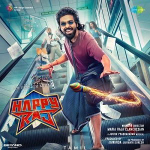 Aadiney Irupen album art