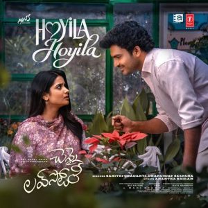 Hoyila Hoyila album art