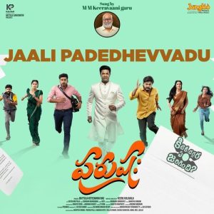 Jaali Padedhevvadu album art