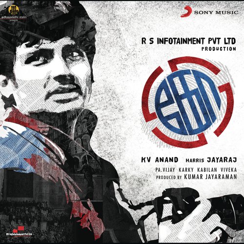 Ko album cover