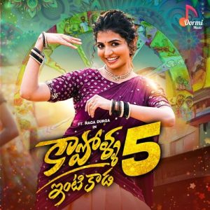 Kapolla Intikada, Pt. 5 album art