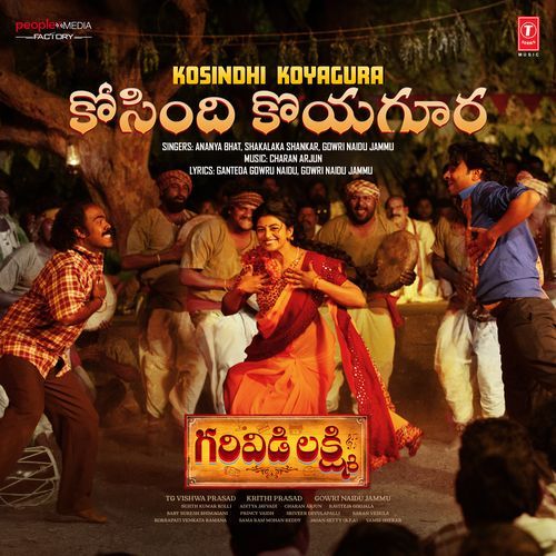 Garividi Lakshmi album cover