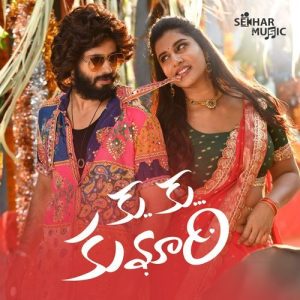Ku Ku Kumari album art