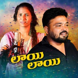 Layi Layi Labbari Bomma album art