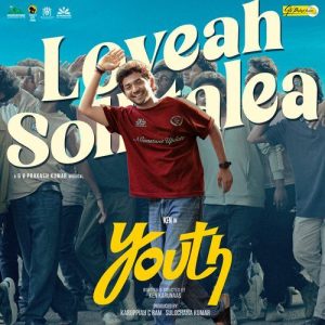 Loveah Sollitalea album art