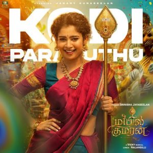 Mayil Kumaran album art
