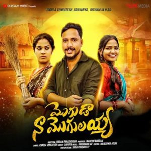 Moguda Na Mogilayya album art