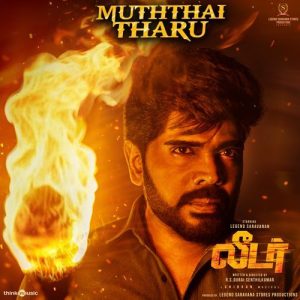 Muththai Tharu album art