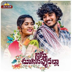 Ninnu Chusinappudalla album art