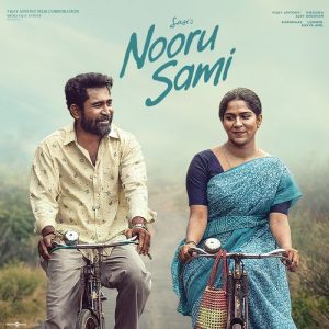 Amma Amma Dhaan album art