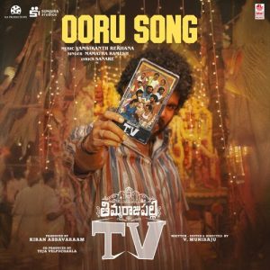 Ooru Song album art