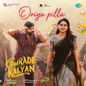 Oriya Pilla album art