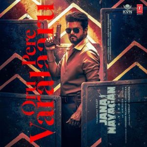Oru Pere Varalaaru album art