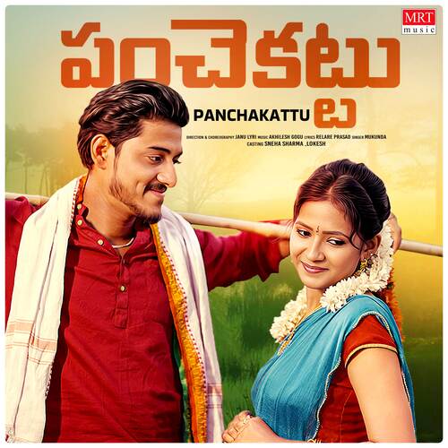 Panchakattu album cover