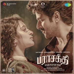 Namakkana Kaalam album art