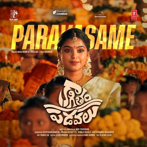 Kagitham Padavalu album cover