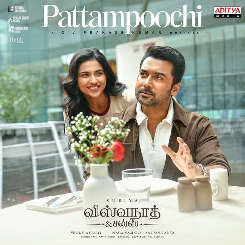 Vishwanath and Sons Tamil album cover