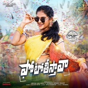 Photo Tisthava album art