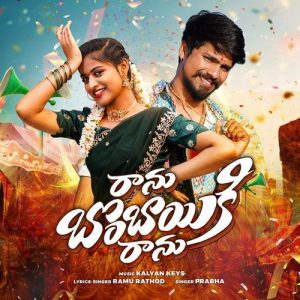 Ranu Bombai Ki Ranu album art