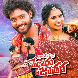 Raye Pilla Medaram Jathara album art