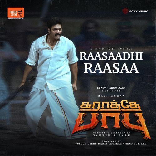 Karathey Babu album cover