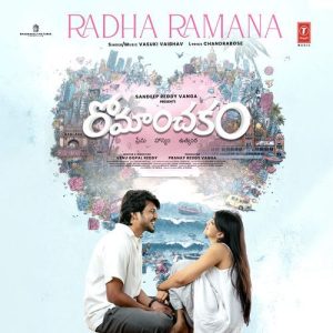 Radha Ramana album art