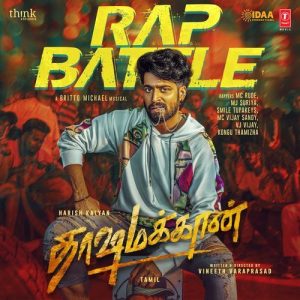 Rap Battle album art