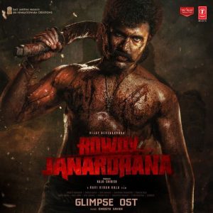 Rowdy Janardhana Glimpse album art
