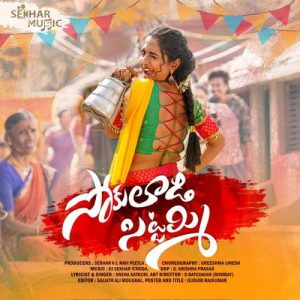 Sokuladi Sittammi album art