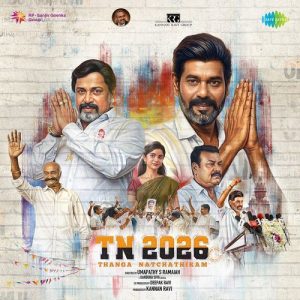 Vaadaa Thondaa album art