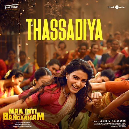 Maa Inti Bangaaram album cover