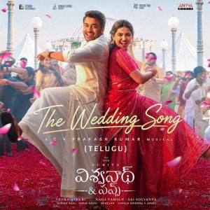 The Wedding Song album art