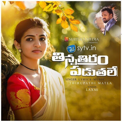 Thinna Thiram Paduthale album cover