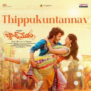 Thippukuntannav album art