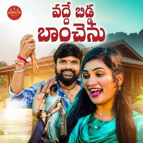Janulyri Music album cover